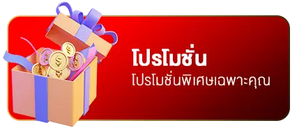 promotion olarn88