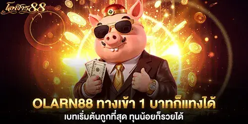 olarn88 entrance: You can bet with just 1 baht.